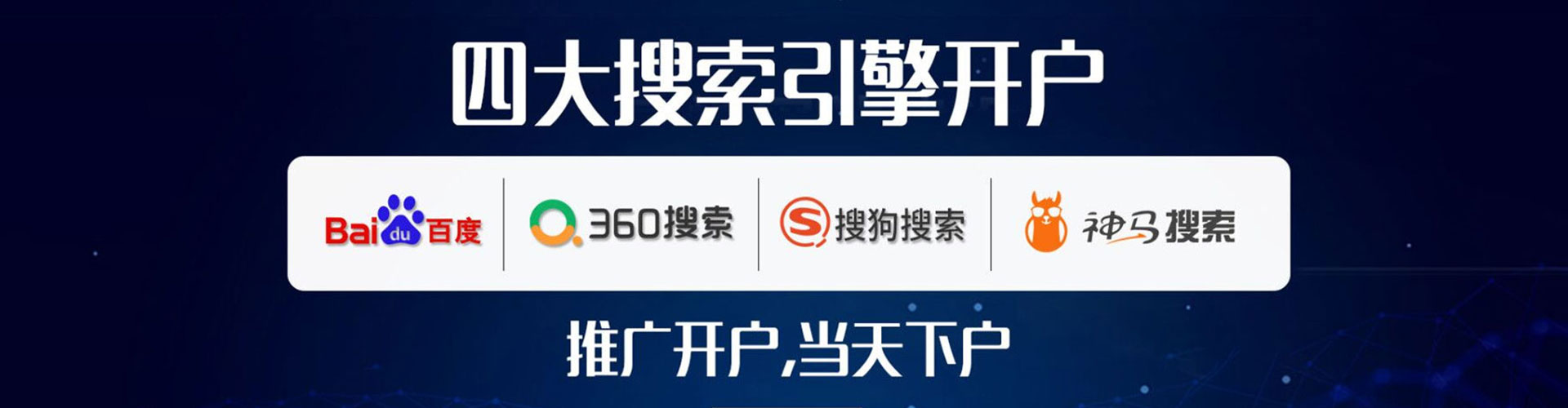 海珠百度开户返点
